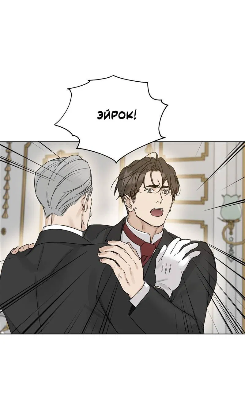 Манга В сад роз - Глава 58 Страница 25
