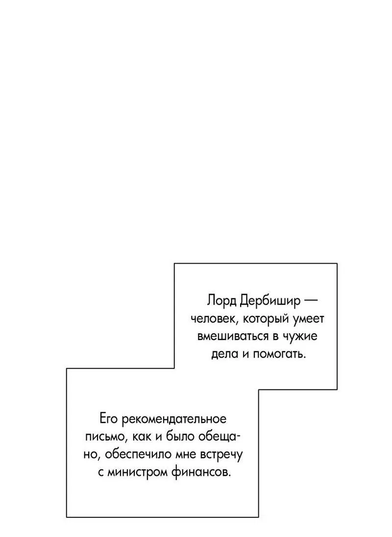 Манга В сад роз - Глава 58 Страница 49