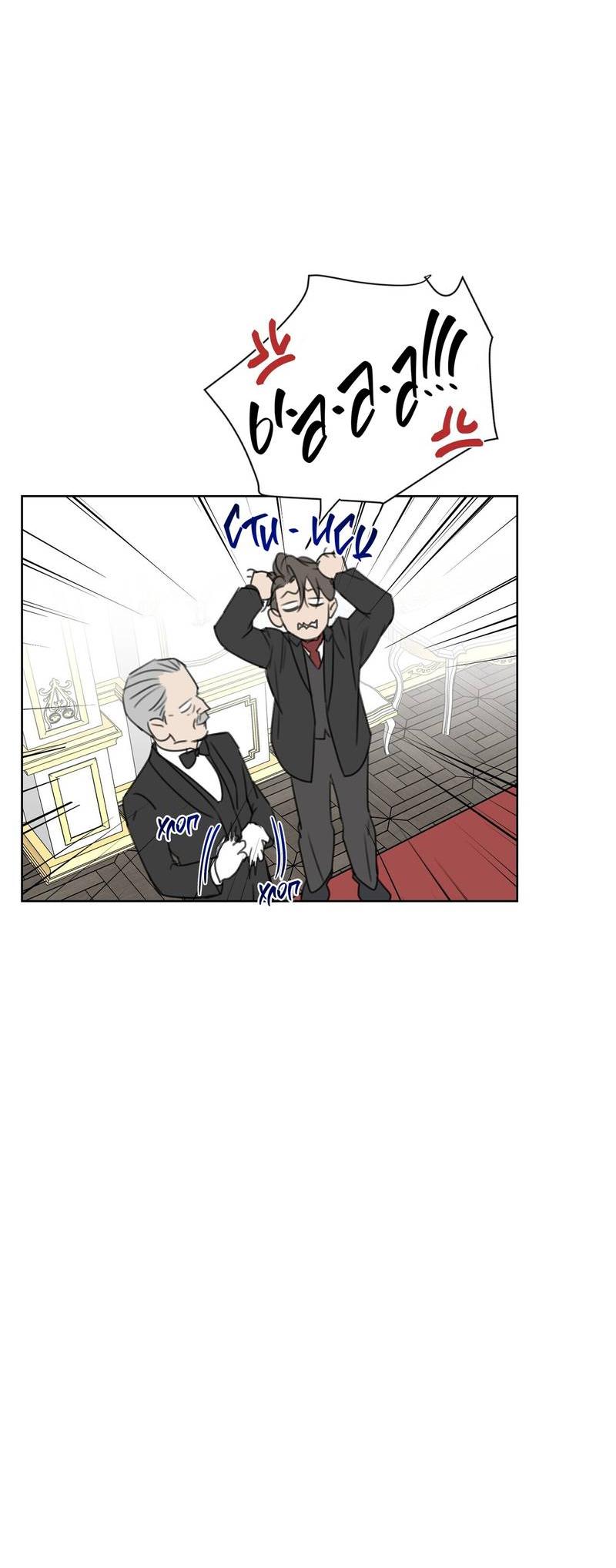 Манга В сад роз - Глава 58 Страница 28