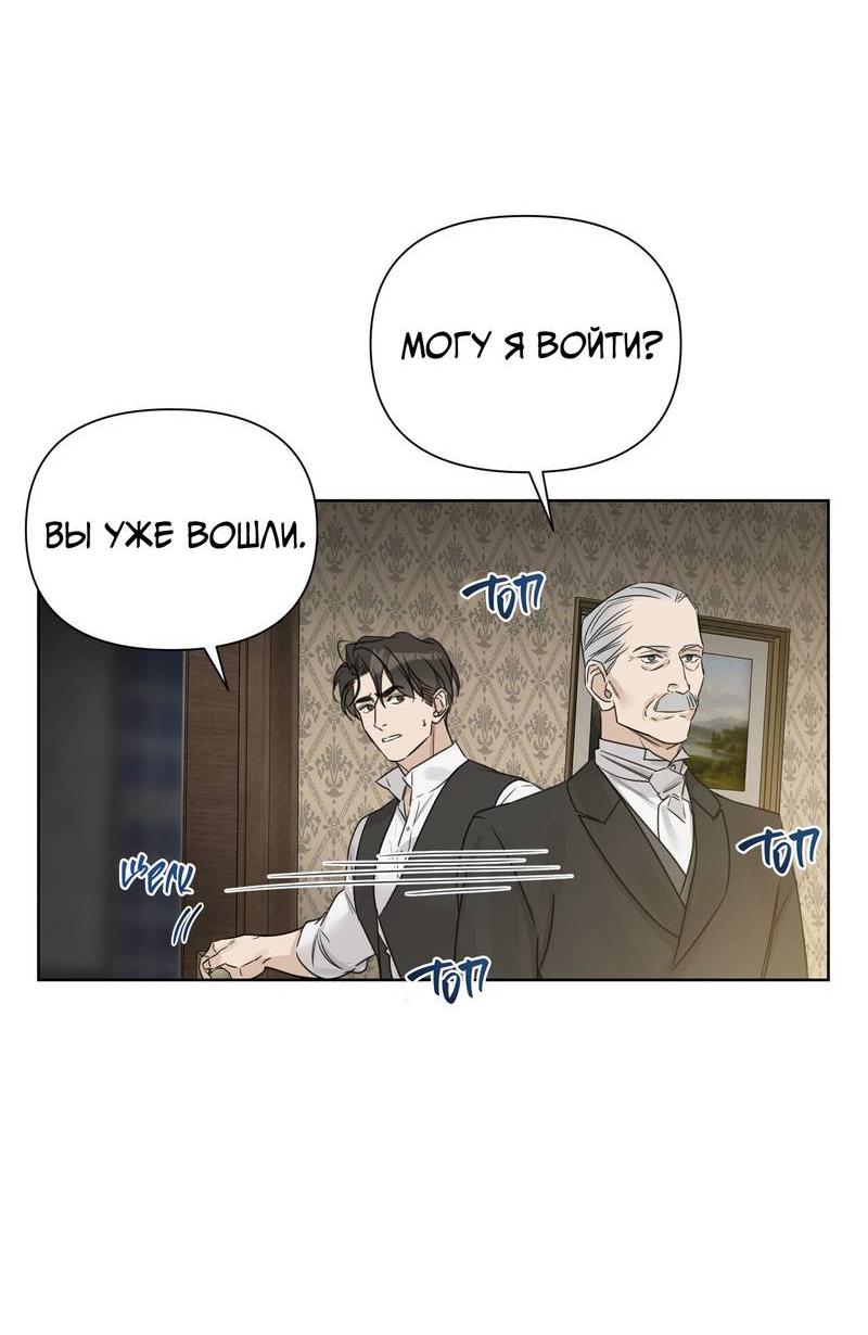 Манга В сад роз - Глава 58 Страница 55