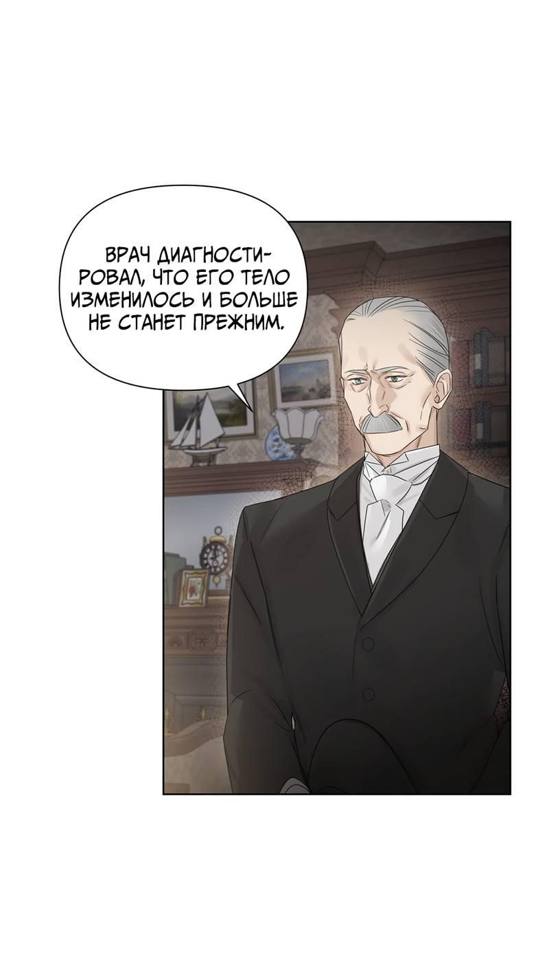 Манга В сад роз - Глава 59 Страница 16