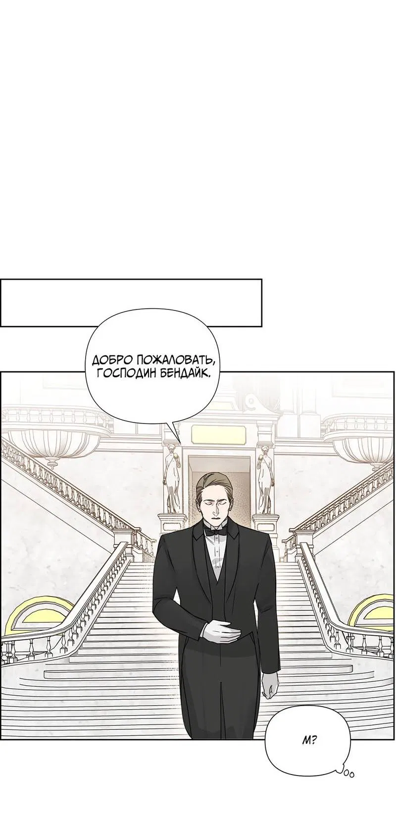 Манга В сад роз - Глава 60 Страница 33