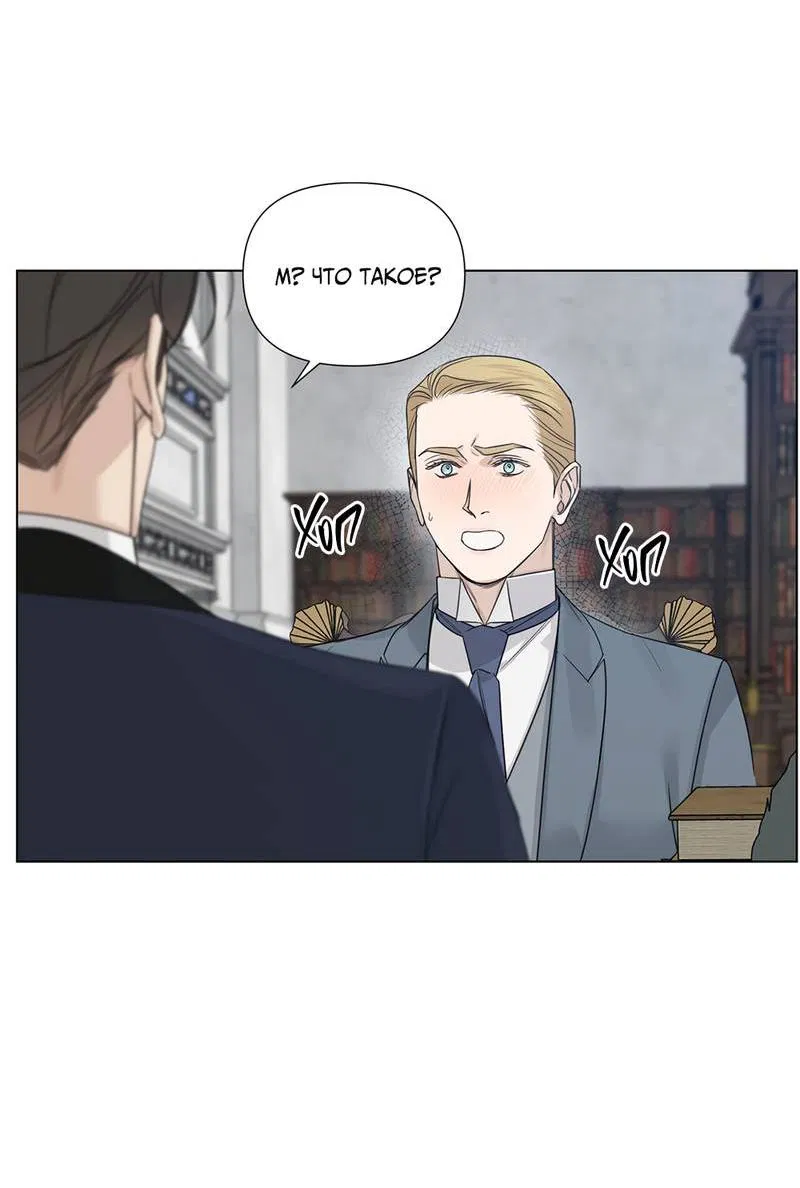 Манга В сад роз - Глава 60 Страница 20