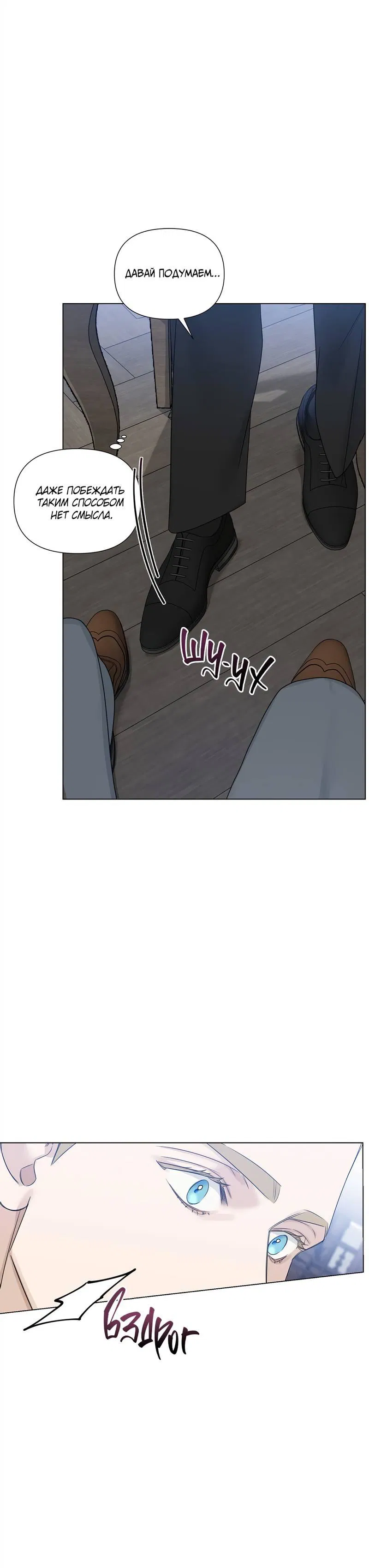 Манга В сад роз - Глава 60 Страница 17