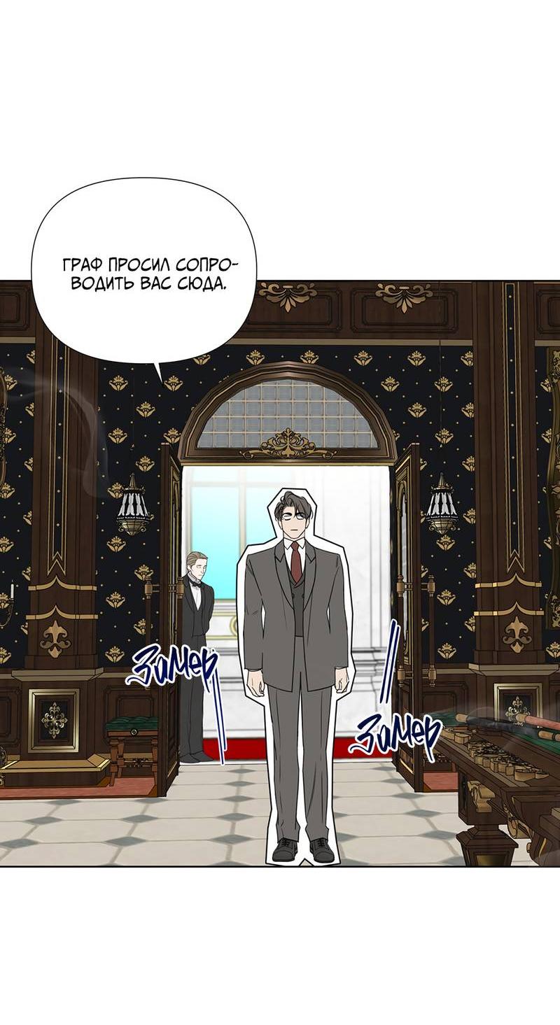 Манга В сад роз - Глава 60 Страница 36