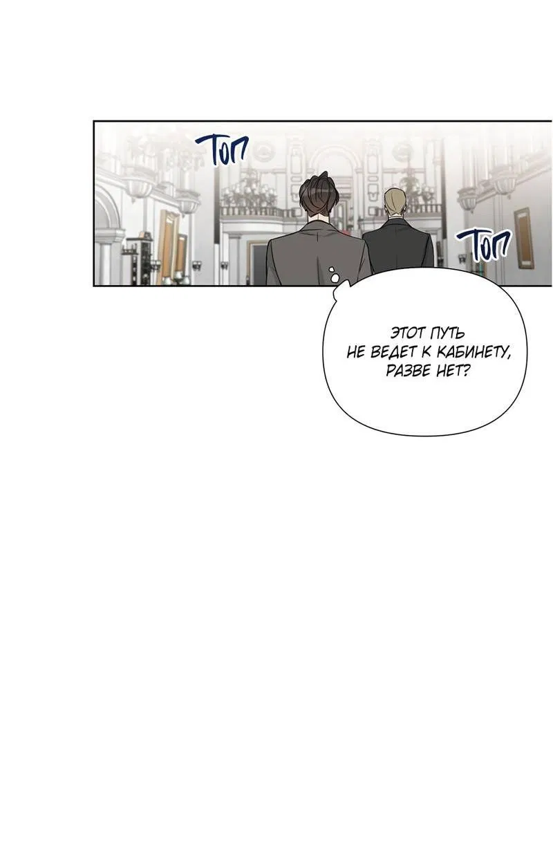 Манга В сад роз - Глава 60 Страница 35