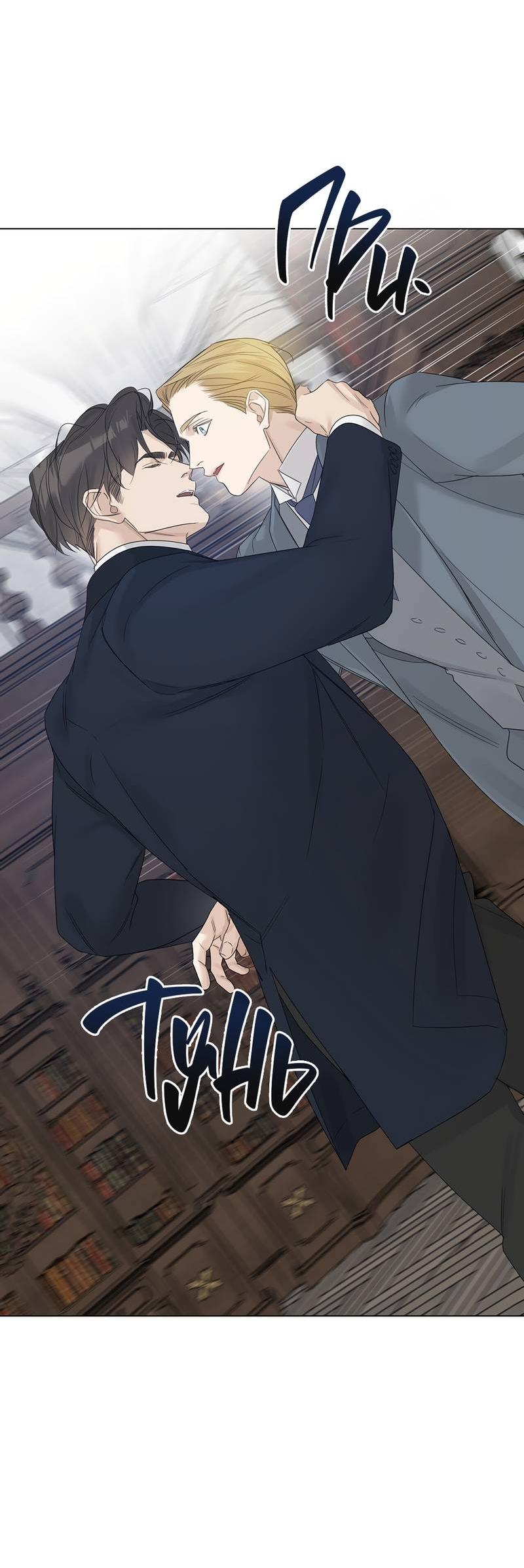 Манга В сад роз - Глава 60 Страница 7