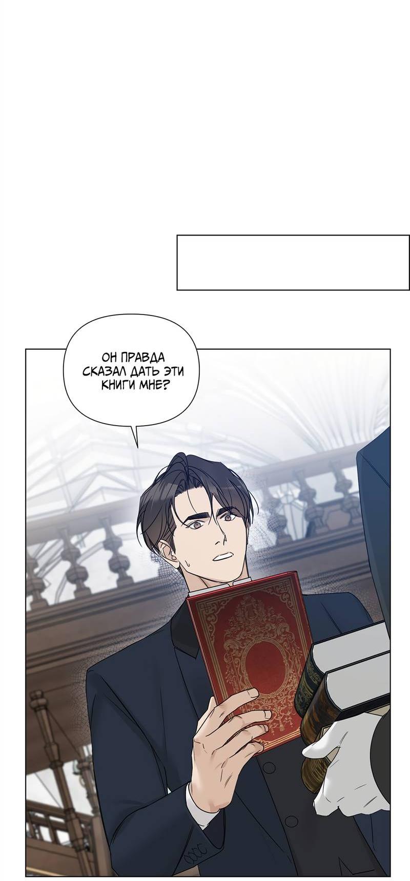 Манга В сад роз - Глава 60 Страница 26
