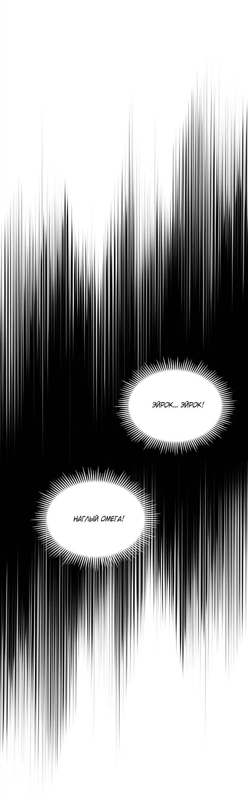 Манга В сад роз - Глава 60 Страница 28