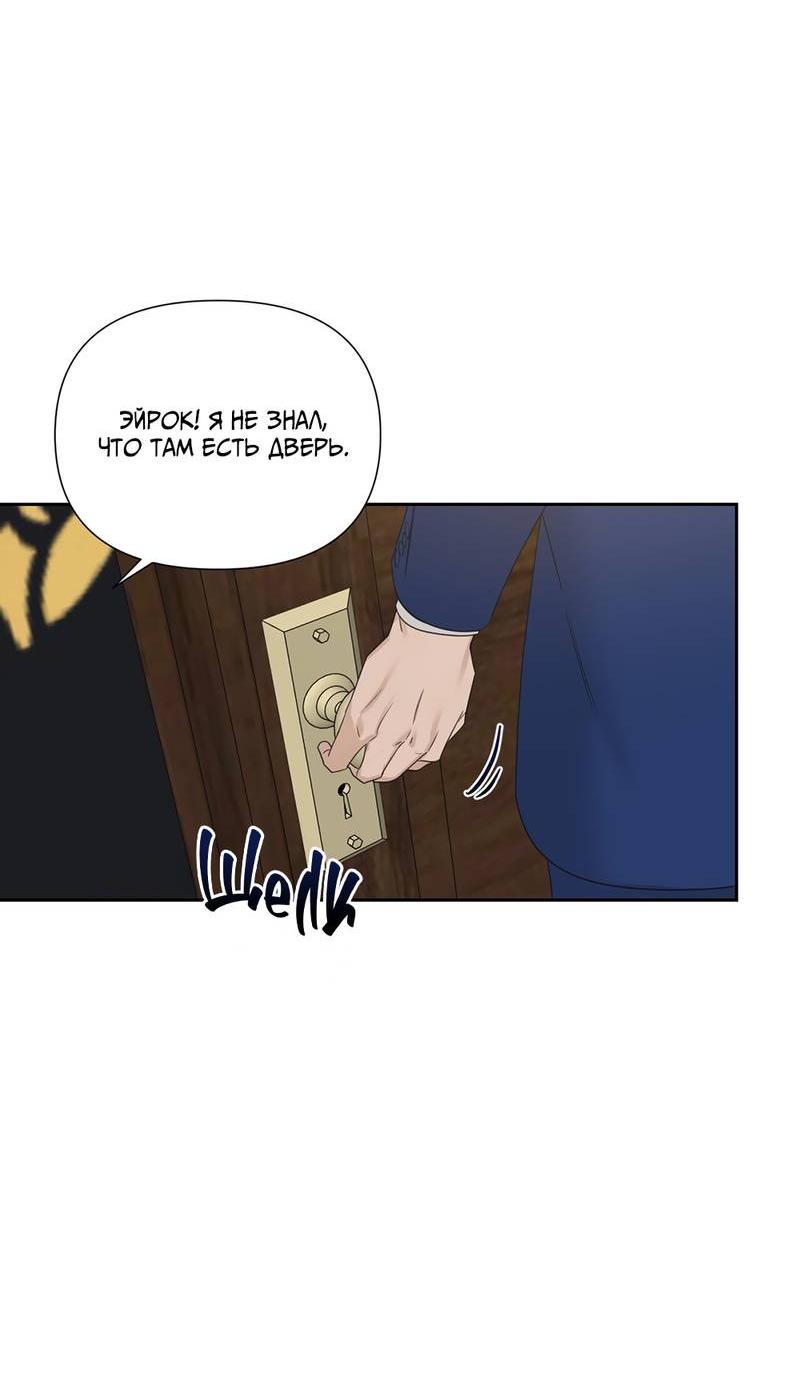 Манга В сад роз - Глава 60 Страница 41