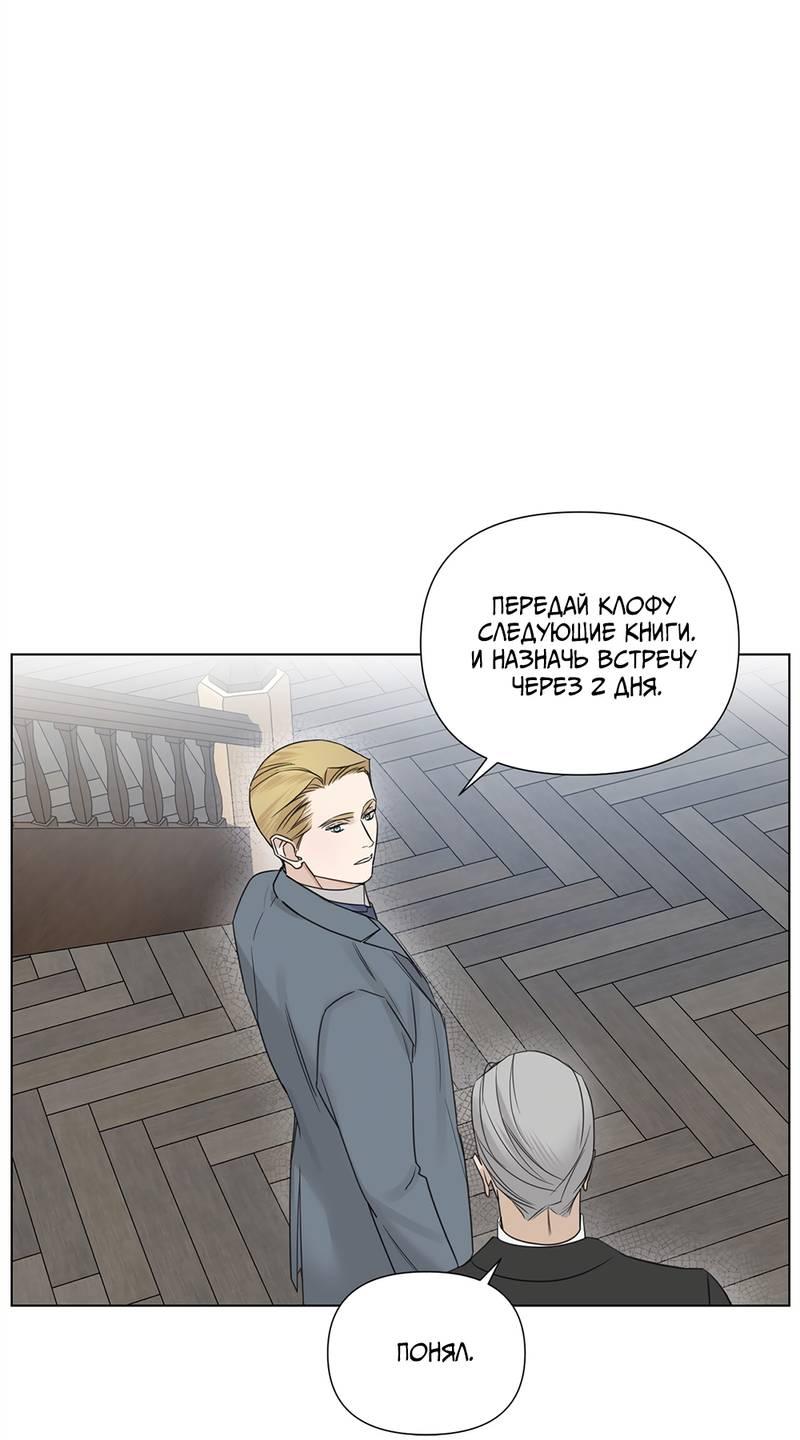 Манга В сад роз - Глава 60 Страница 24