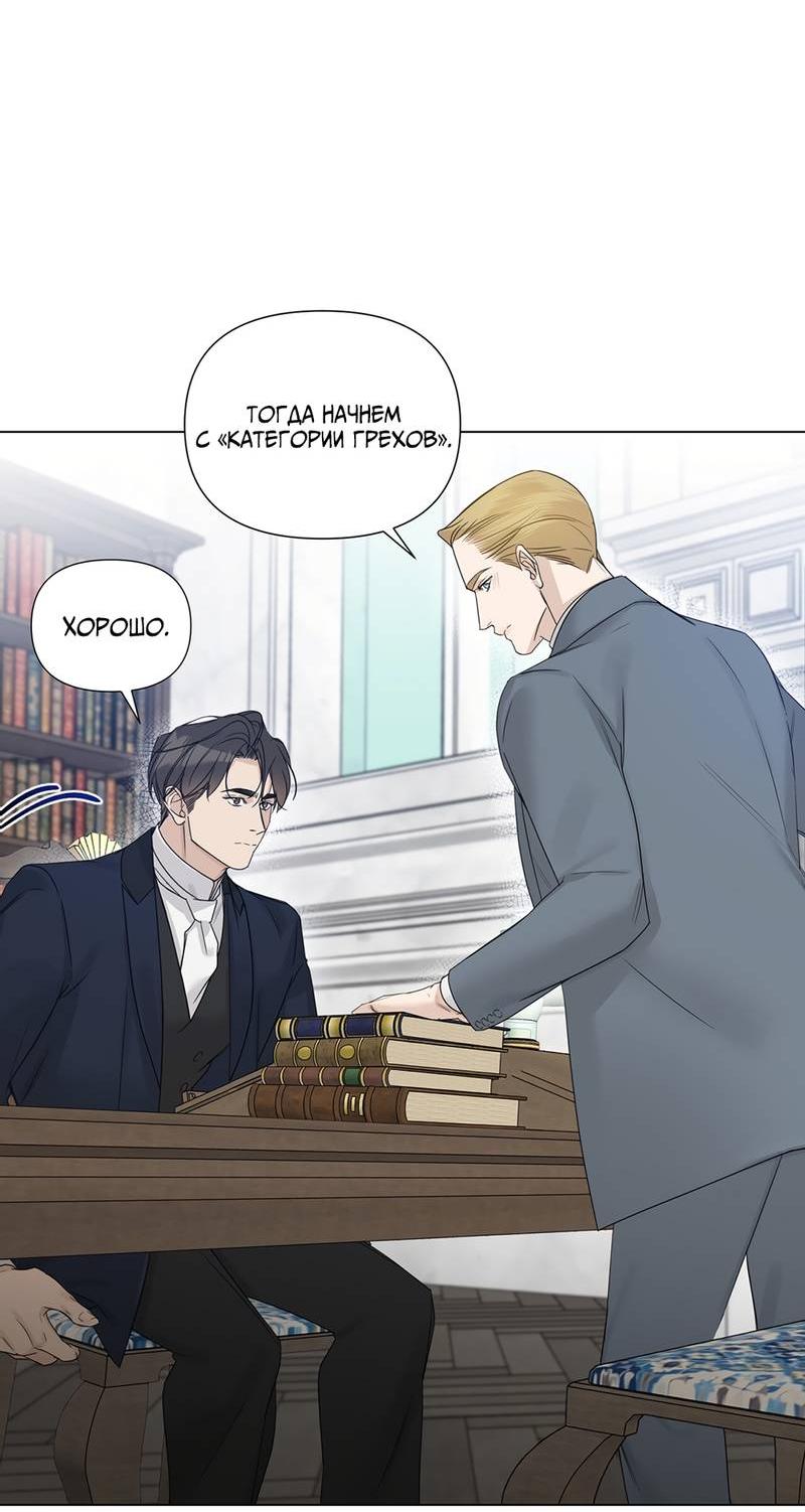 Манга В сад роз - Глава 60 Страница 12