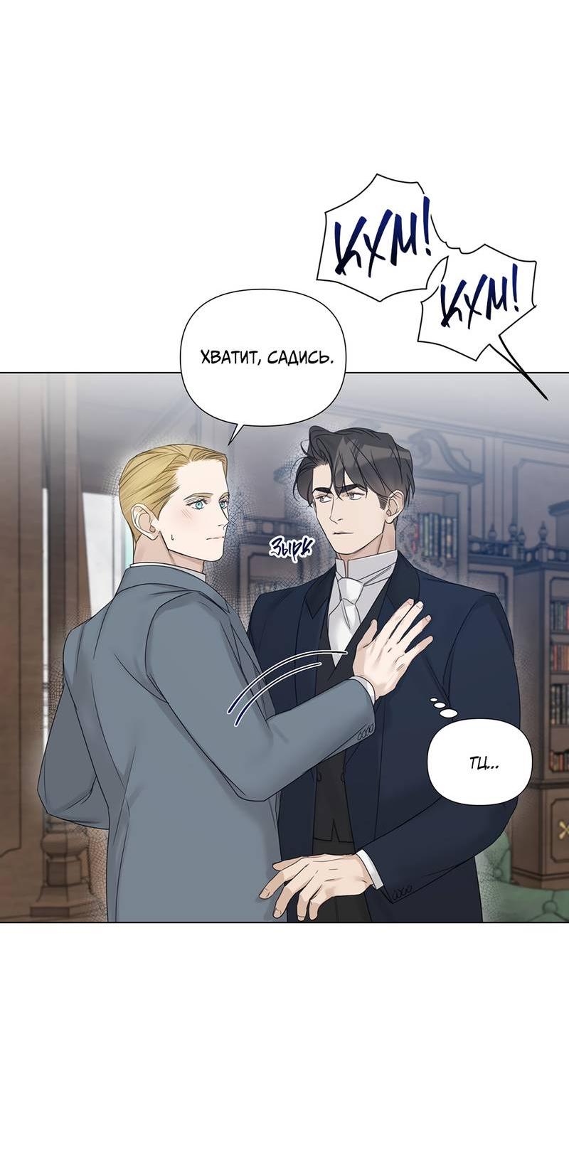 Манга В сад роз - Глава 60 Страница 11