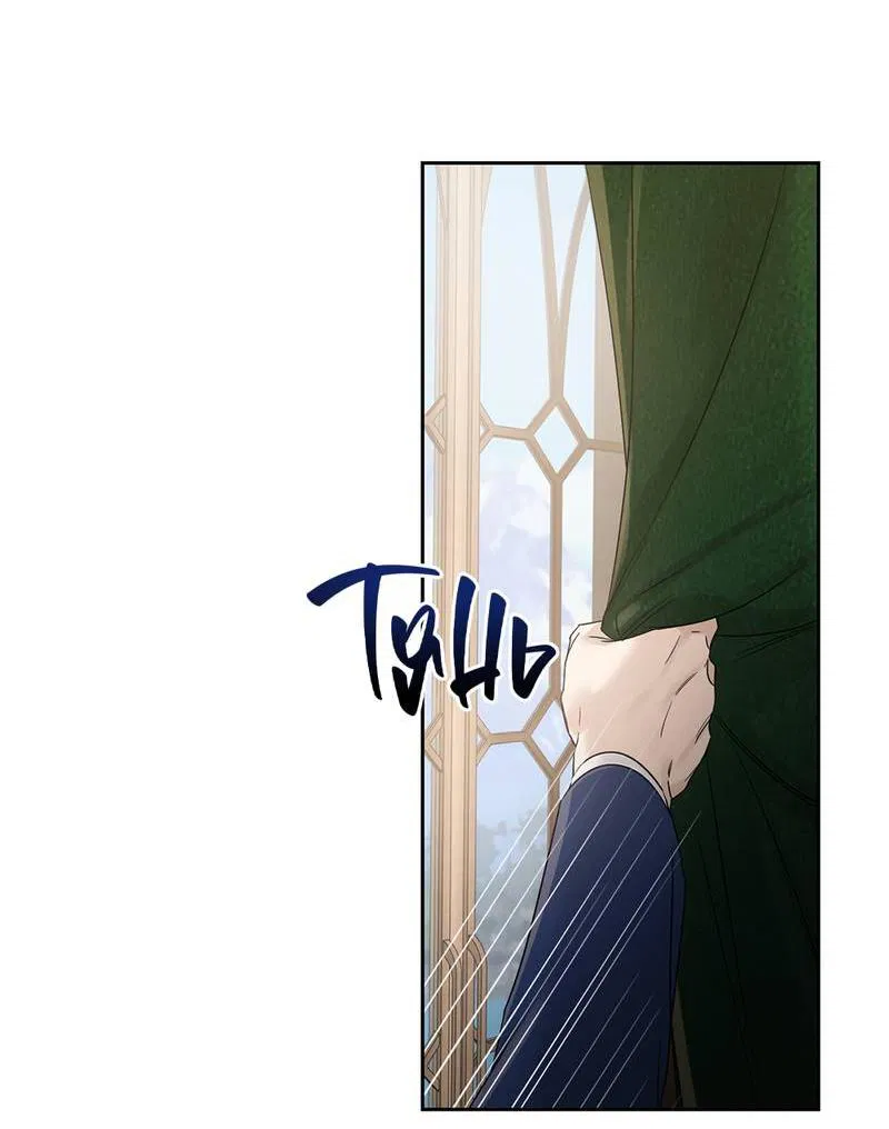 Манга В сад роз - Глава 60 Страница 44