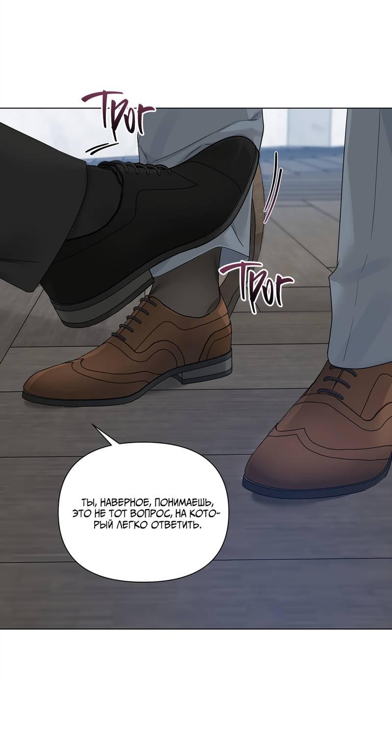 Манга В сад роз - Глава 60 Страница 18