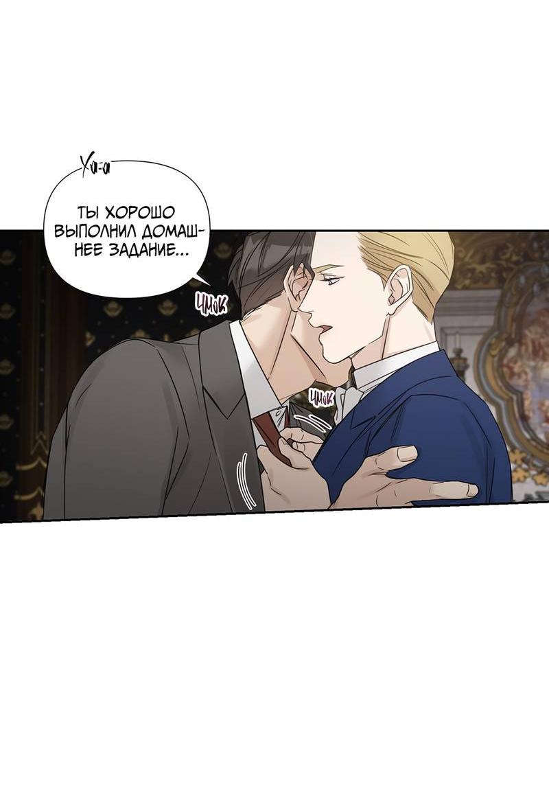 Манга В сад роз - Глава 60 Страница 49