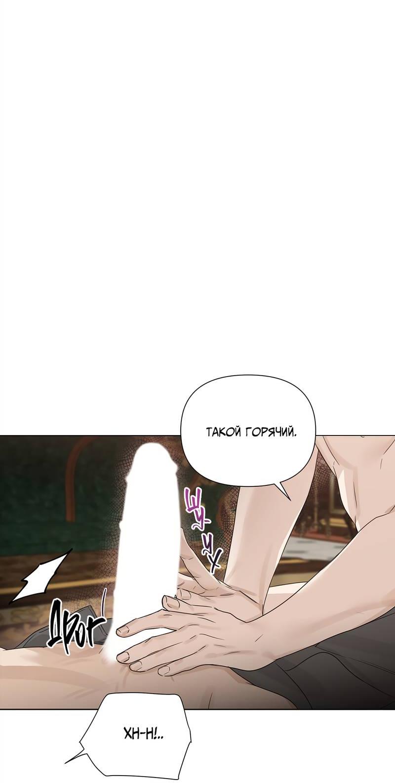 Манга В сад роз - Глава 60 Страница 58