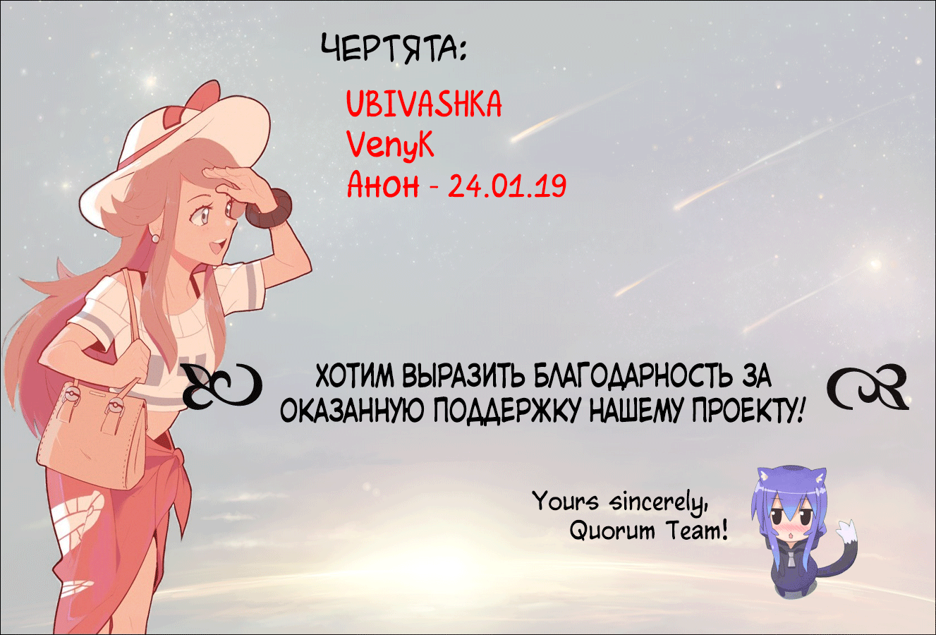 Манга Железные леди - Глава 79 Страница 12