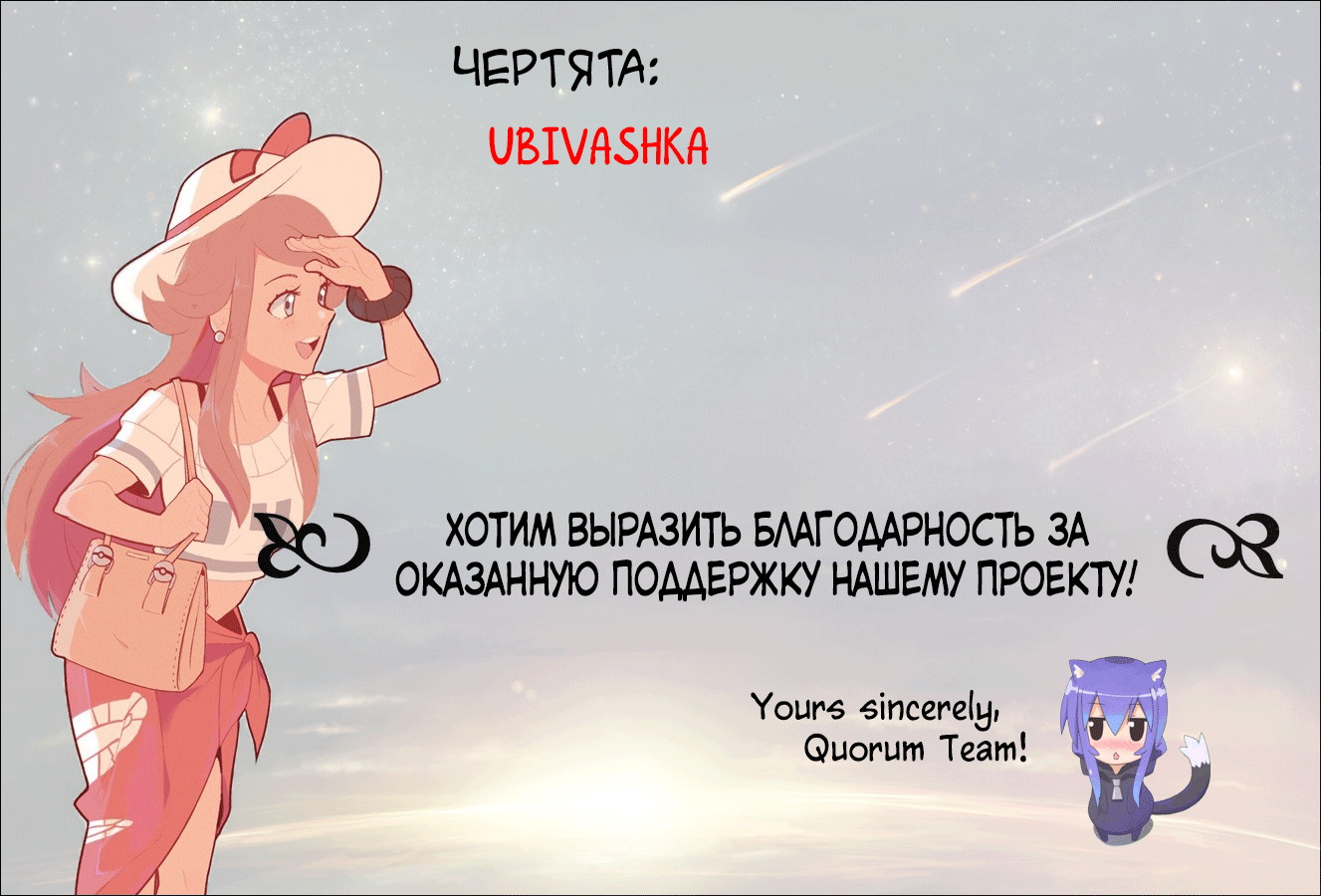 Манга Железные леди - Глава 78 Страница 12