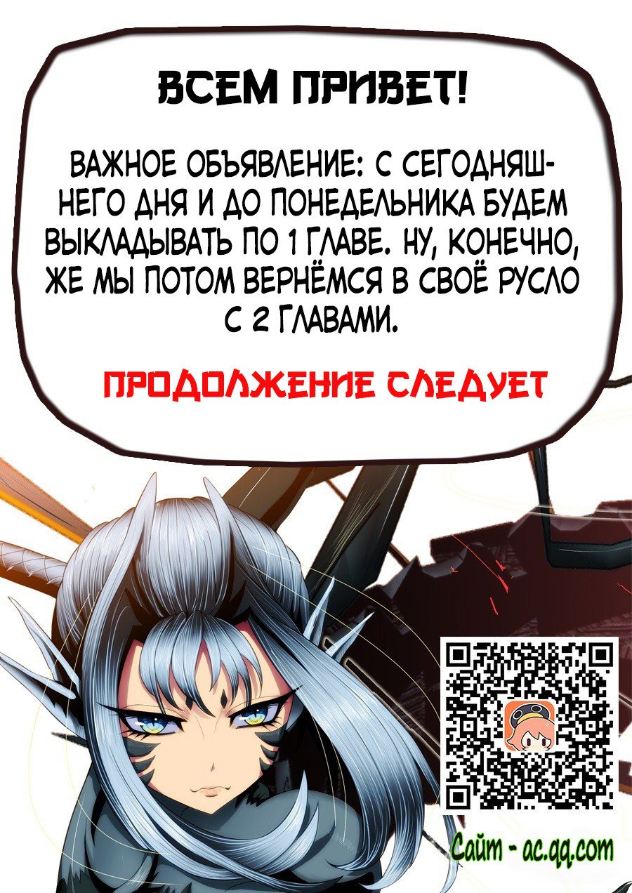 Манга Железные леди - Глава 77 Страница 12