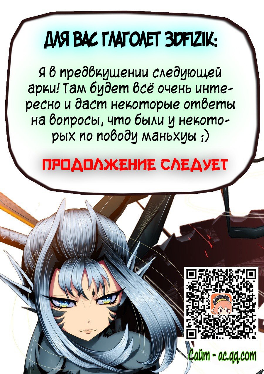 Манга Железные леди - Глава 60 Страница 12