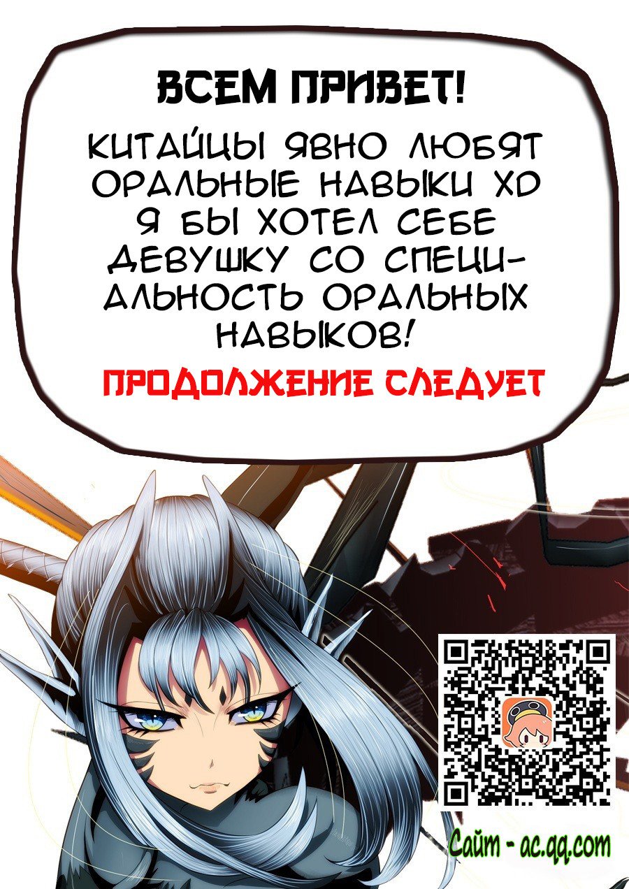 Манга Железные леди - Глава 47 Страница 11