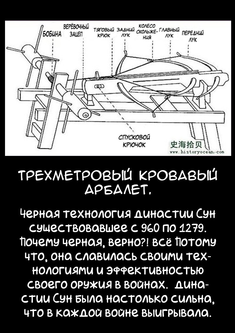 Манга Железные леди - Глава 46 Страница 13
