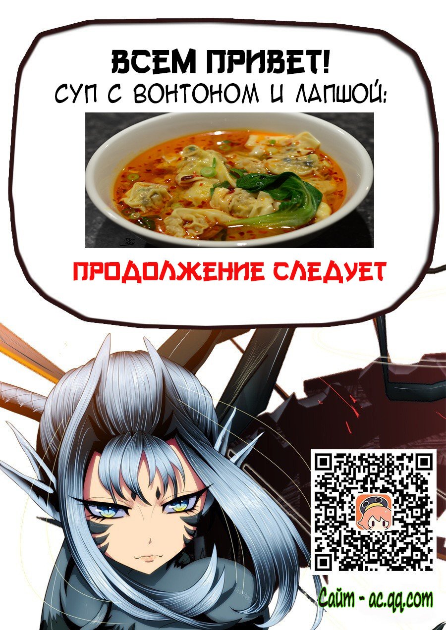 Манга Железные леди - Глава 42 Страница 13