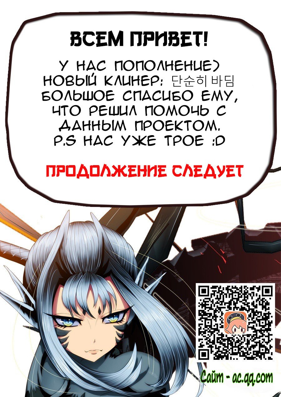 Манга Железные леди - Глава 41 Страница 11