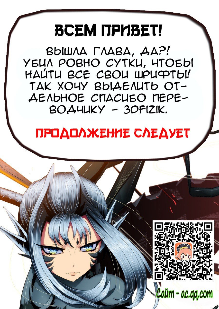 Манга Железные леди - Глава 40 Страница 11
