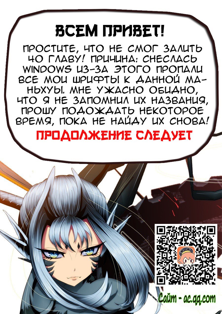Манга Железные леди - Глава 39 Страница 11
