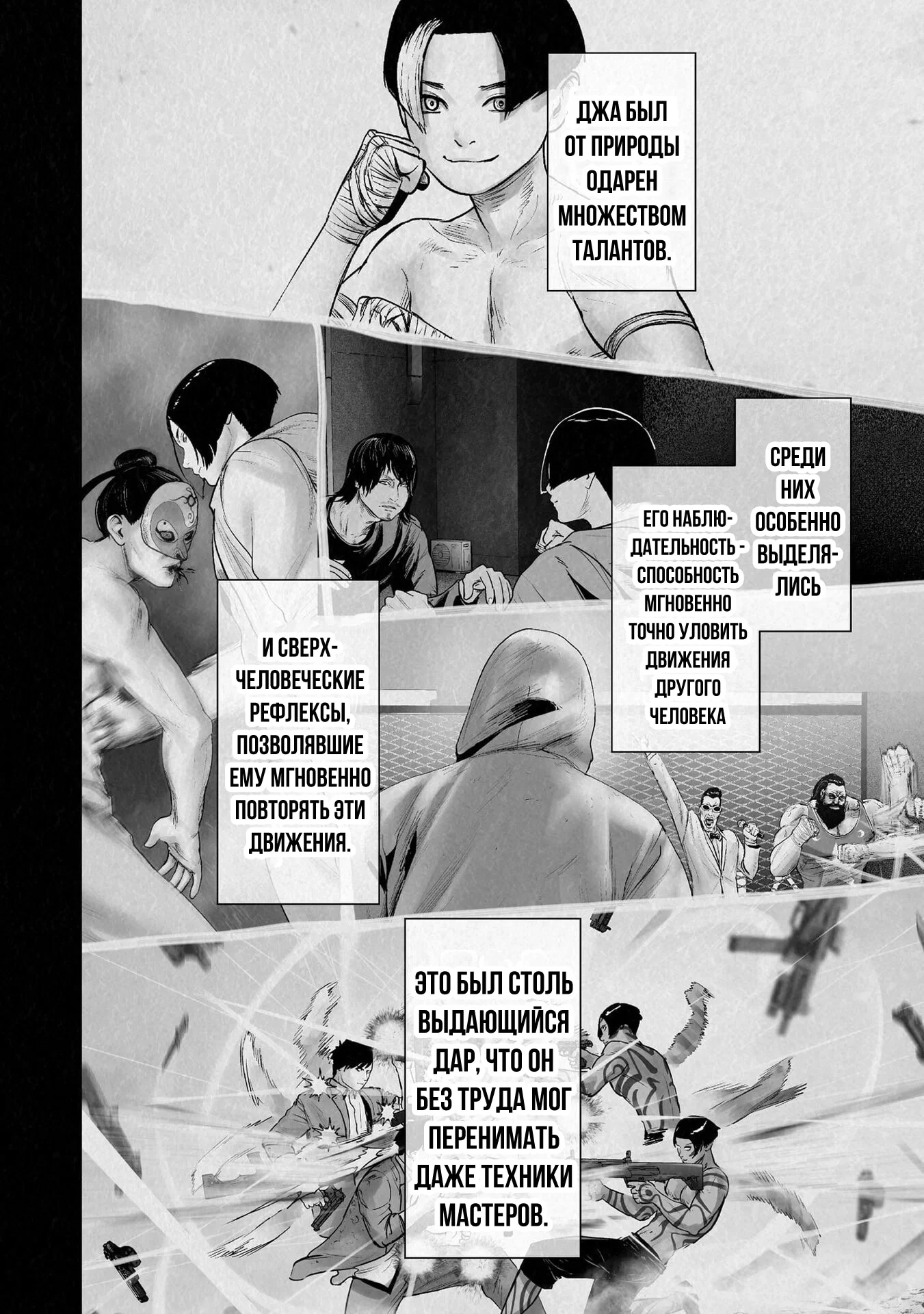 Манга Последний экзорцист - Глава 190 Страница 6