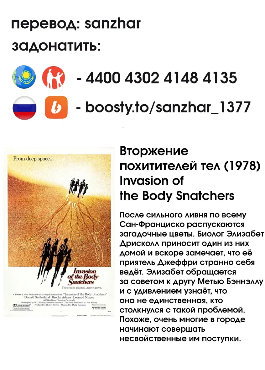 Манга Последний экзорцист - Глава 190 Страница 20