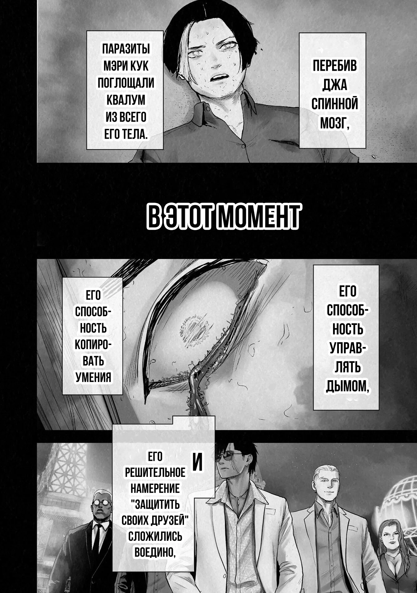 Манга Последний экзорцист - Глава 190 Страница 8