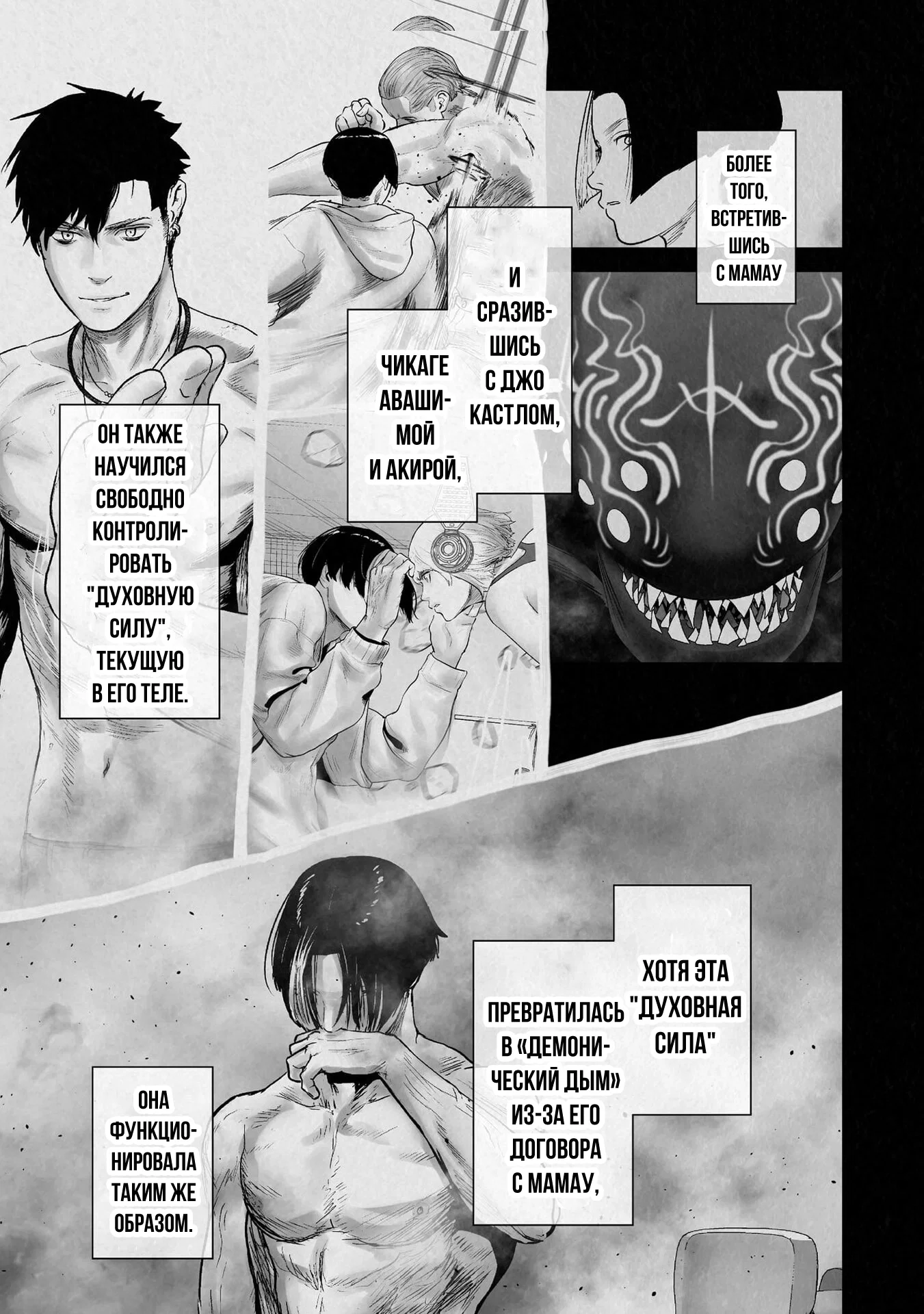 Манга Последний экзорцист - Глава 190 Страница 7