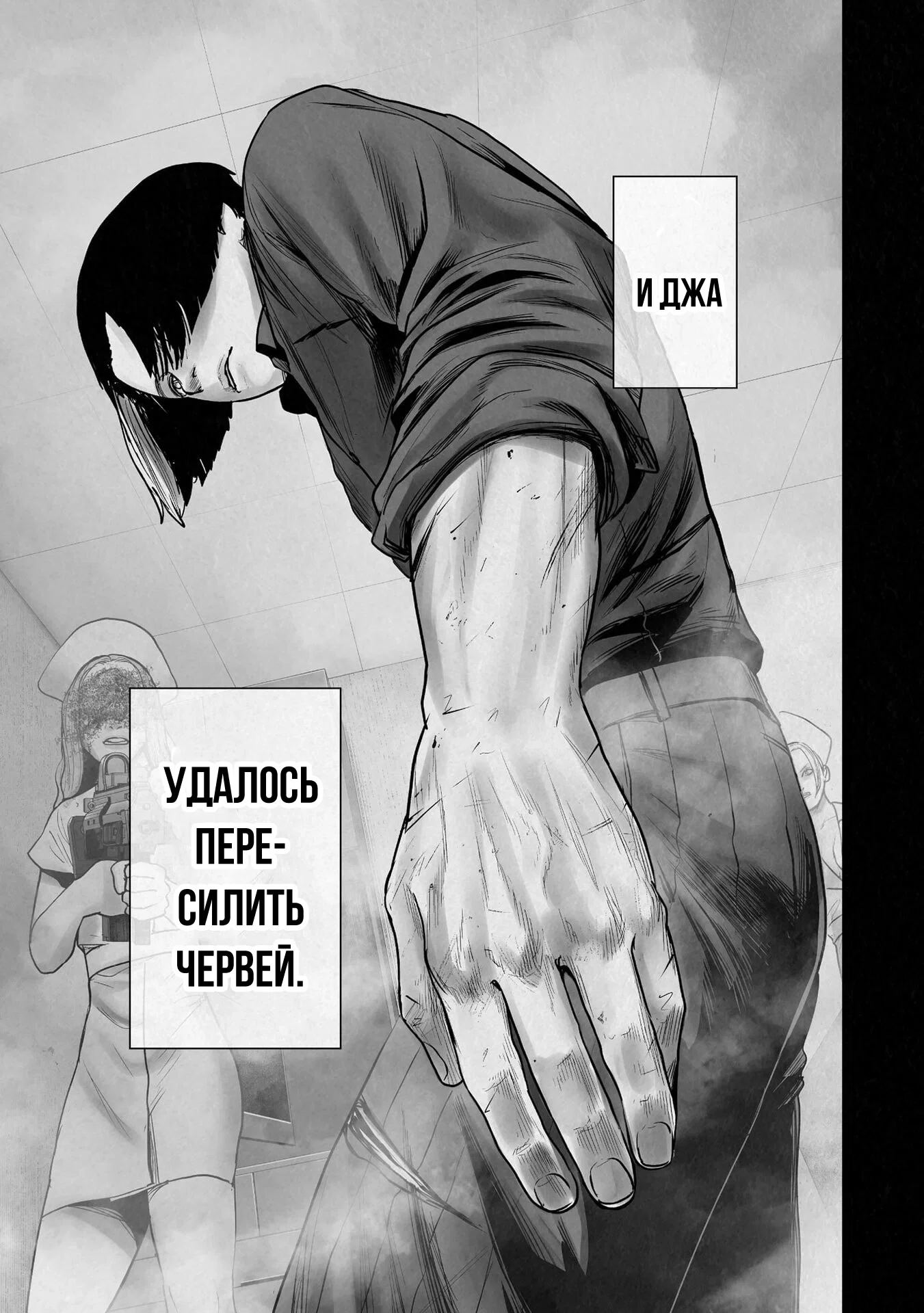 Манга Последний экзорцист - Глава 190 Страница 9