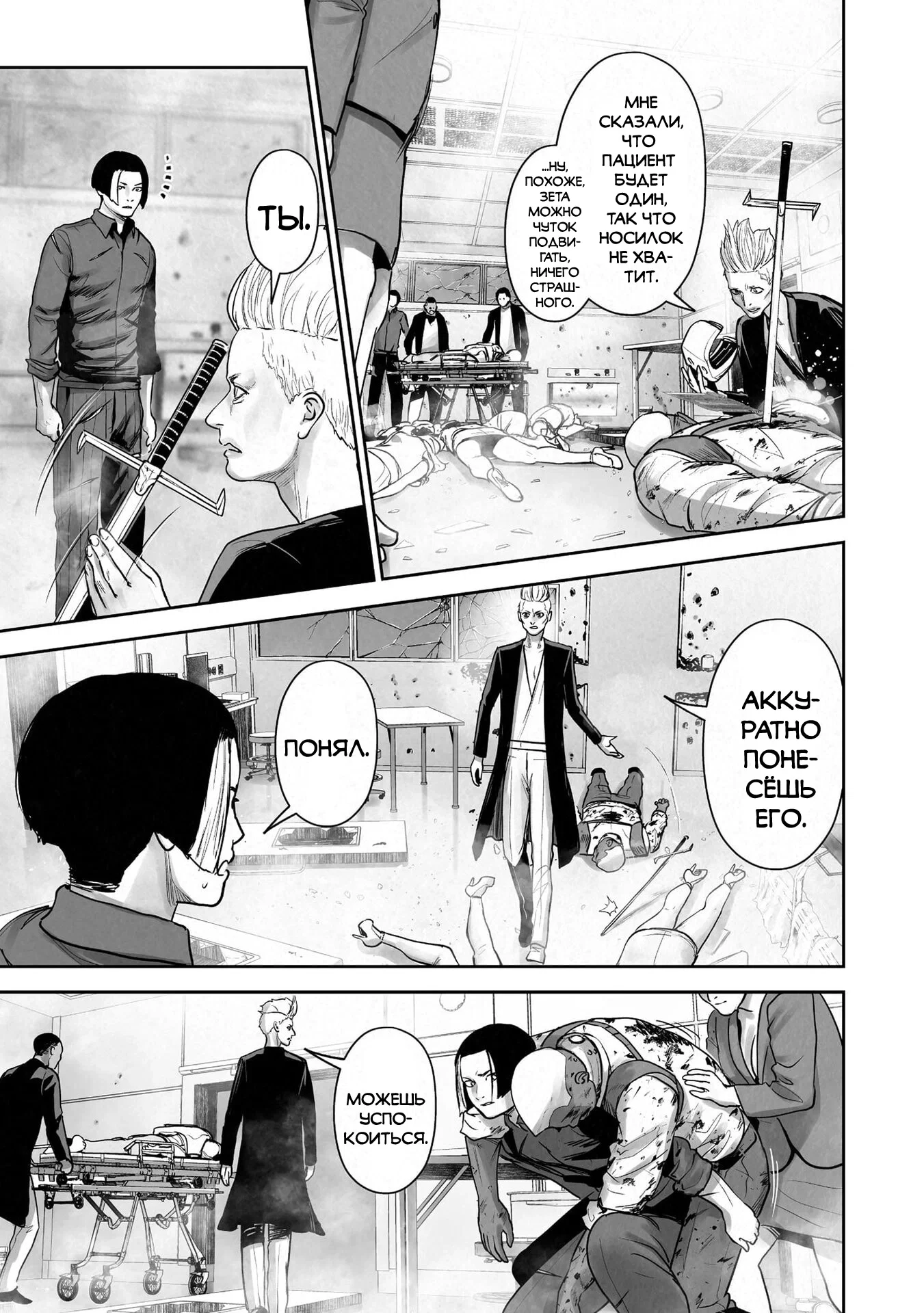 Манга Последний экзорцист - Глава 190 Страница 17