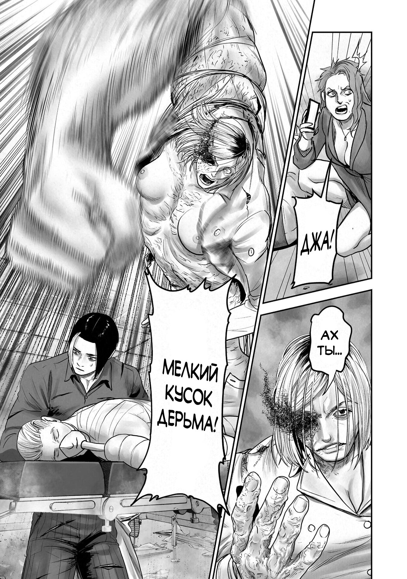 Манга Последний экзорцист - Глава 190 Страница 13