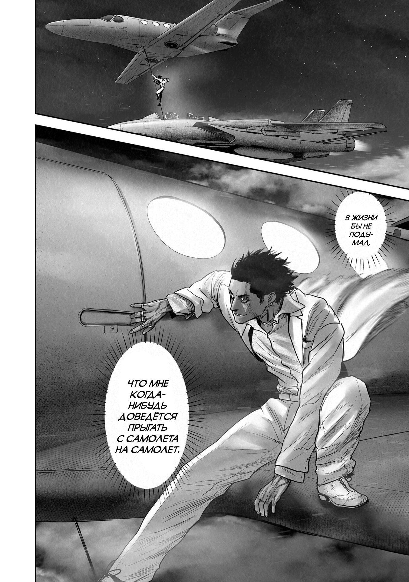 Манга Последний экзорцист - Глава 189 Страница 4