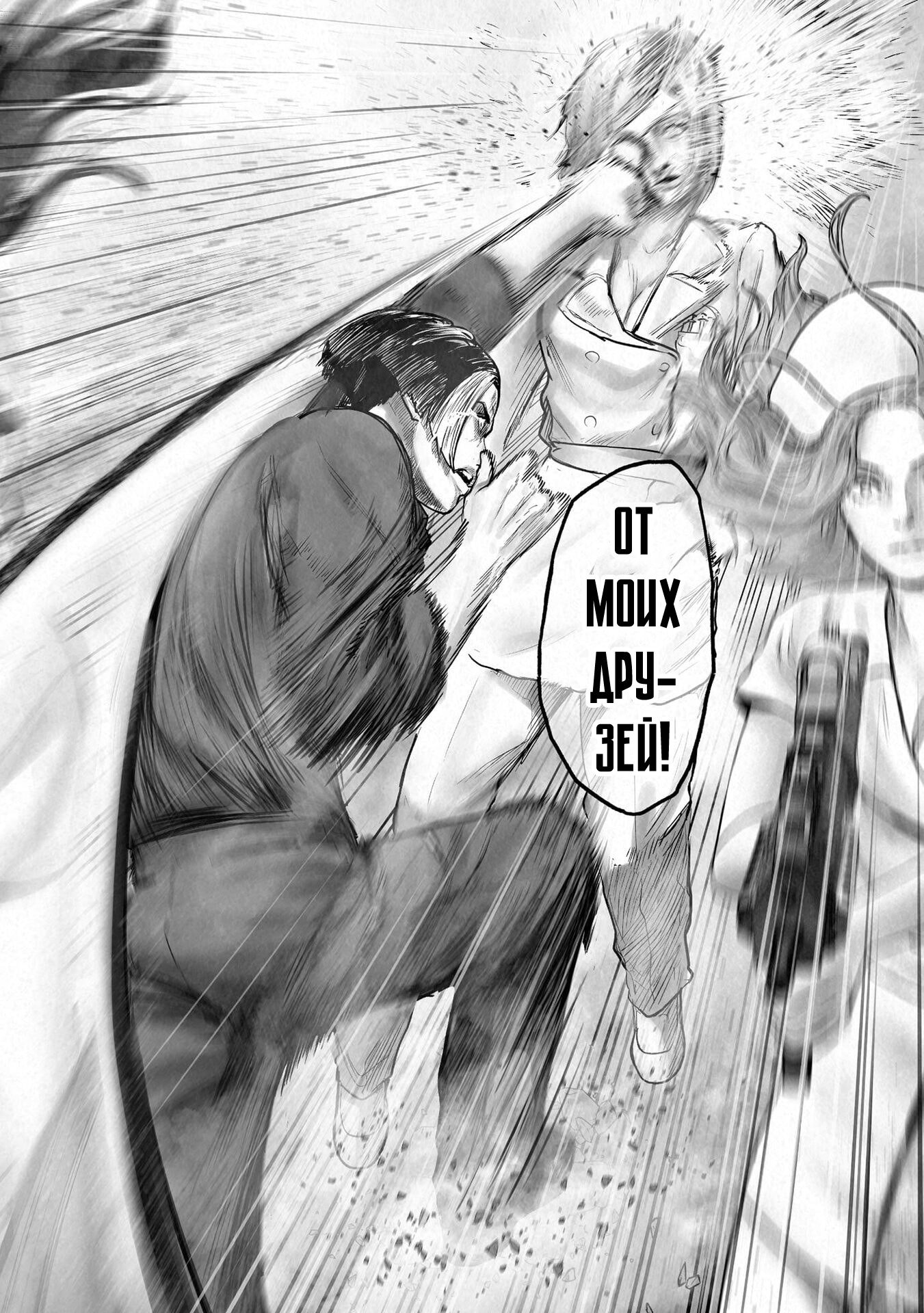 Манга Последний экзорцист - Глава 189 Страница 18