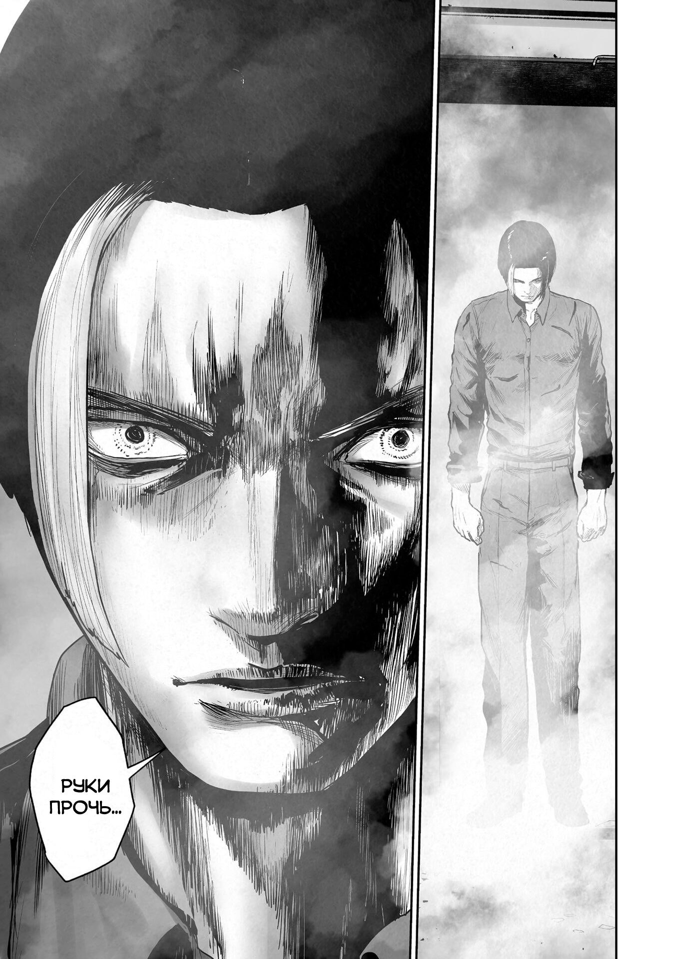 Манга Последний экзорцист - Глава 189 Страница 17