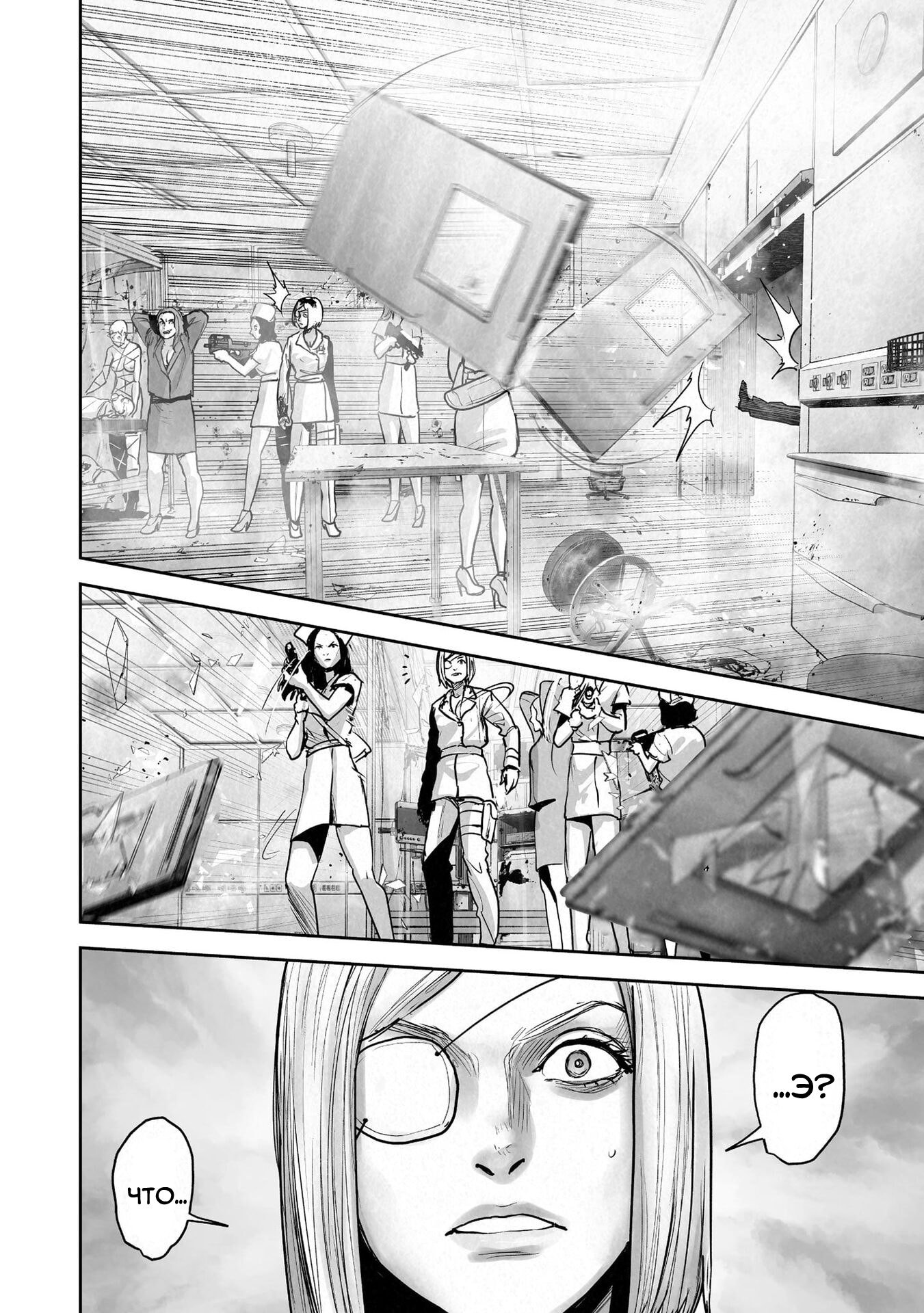 Манга Последний экзорцист - Глава 189 Страница 16