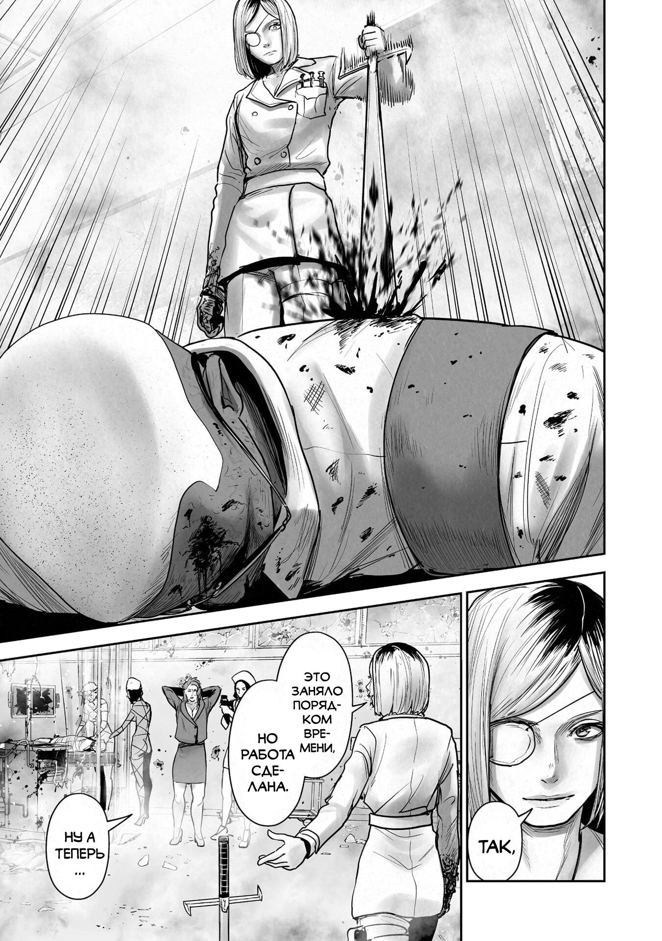 Манга Последний экзорцист - Глава 189 Страница 15