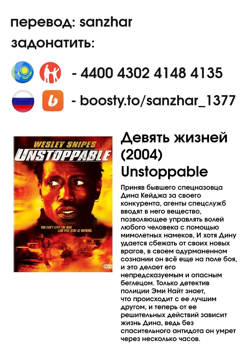 Манга Последний экзорцист - Глава 189 Страница 20