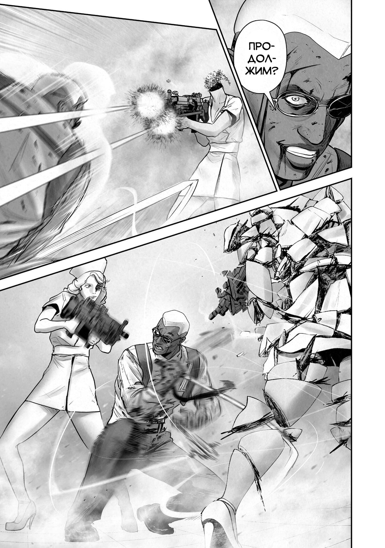 Манга Последний экзорцист - Глава 189 Страница 9