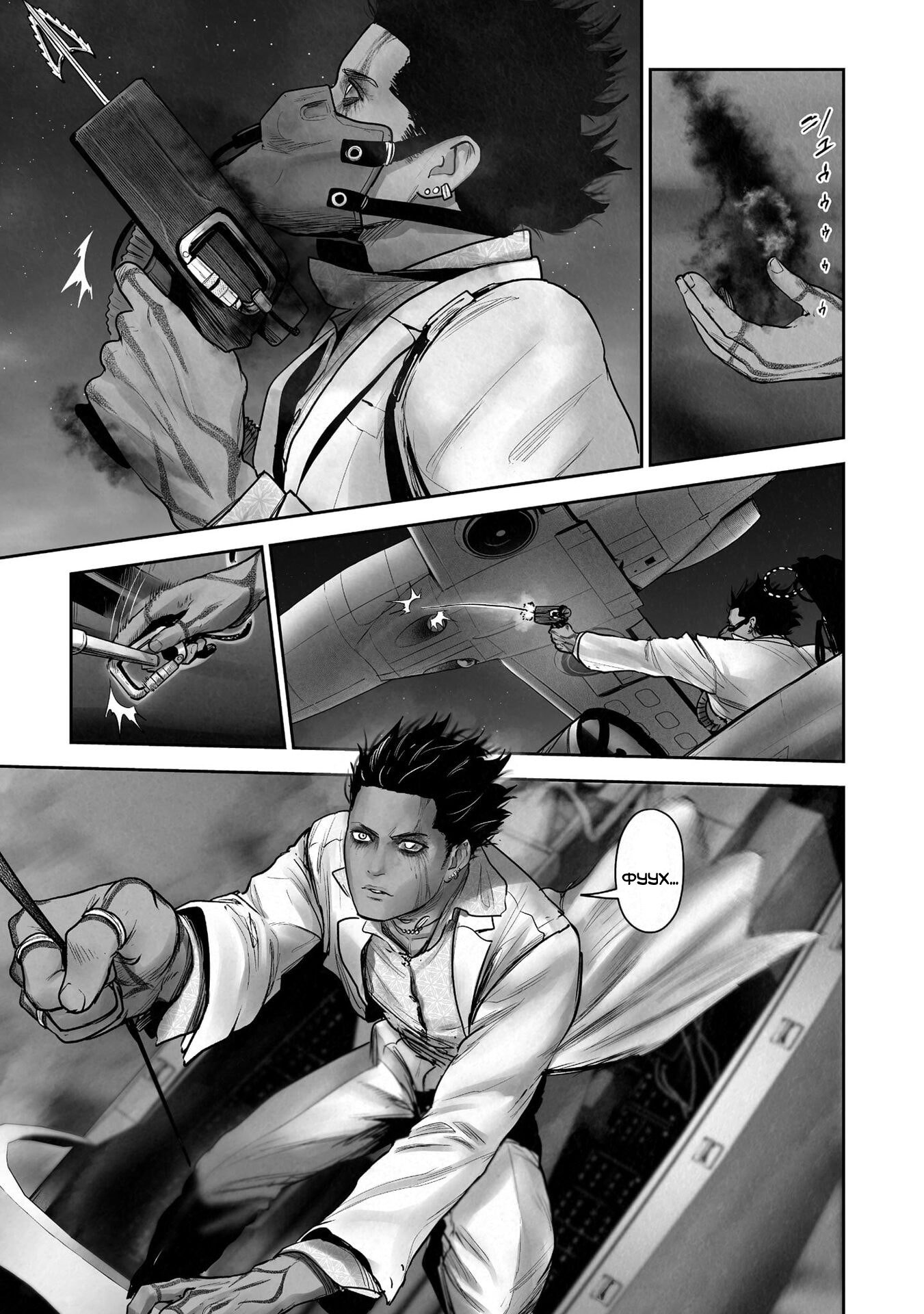 Манга Последний экзорцист - Глава 189 Страница 3