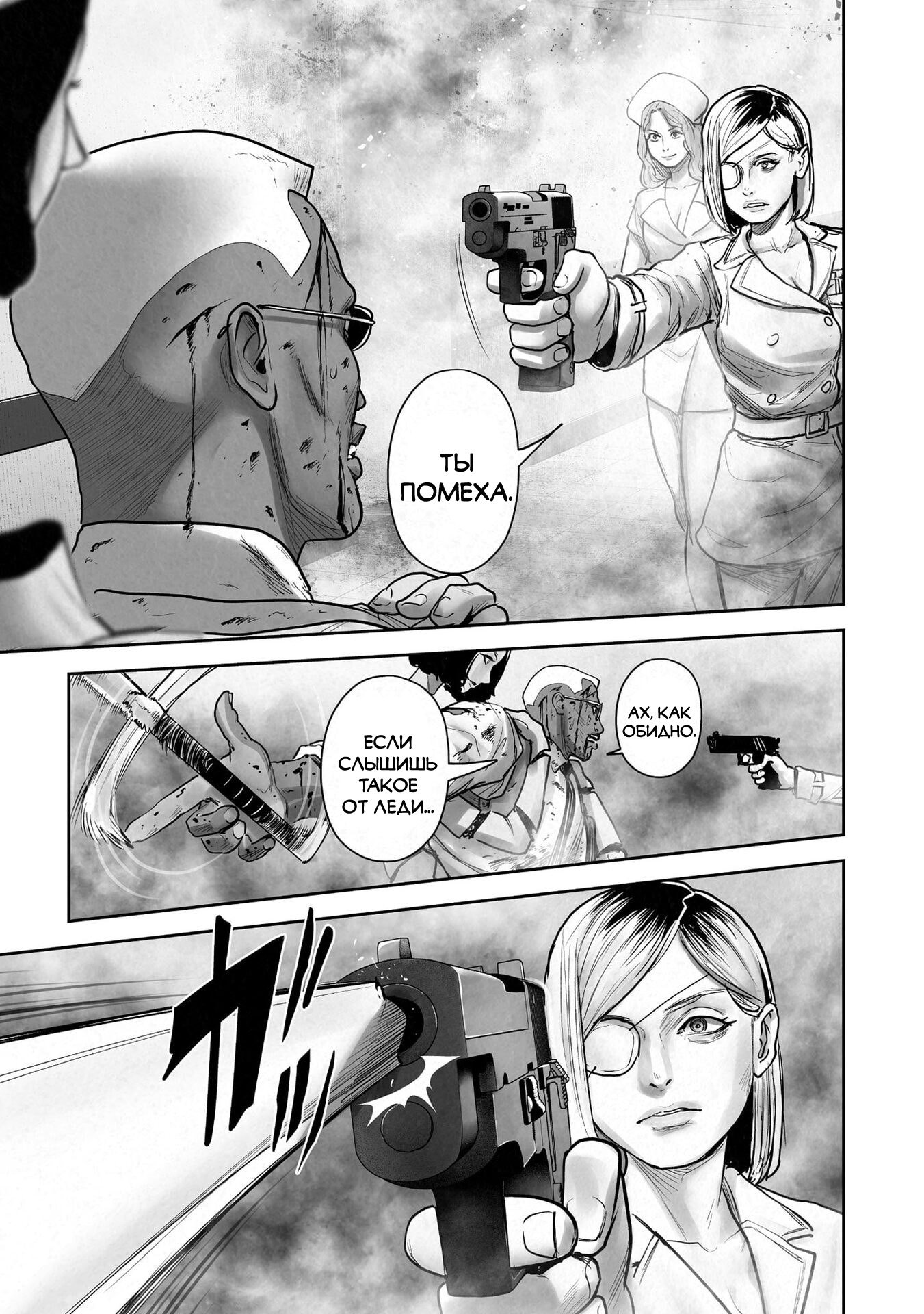 Манга Последний экзорцист - Глава 189 Страница 11