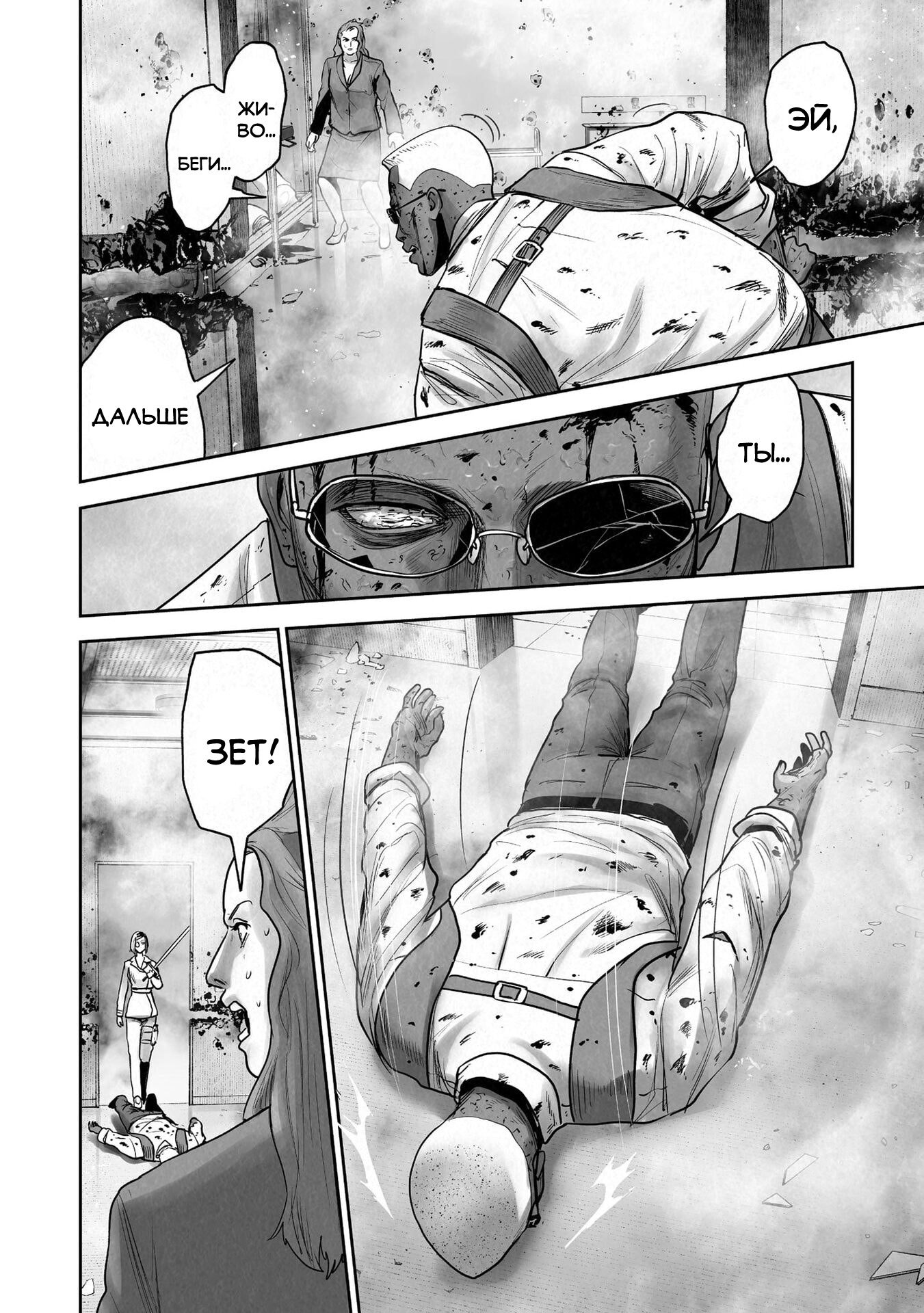 Манга Последний экзорцист - Глава 189 Страница 14