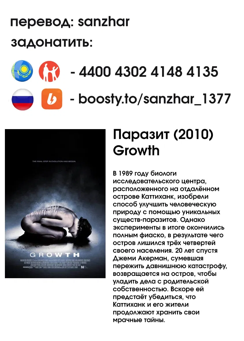 Манга Последний экзорцист - Глава 188 Страница 20