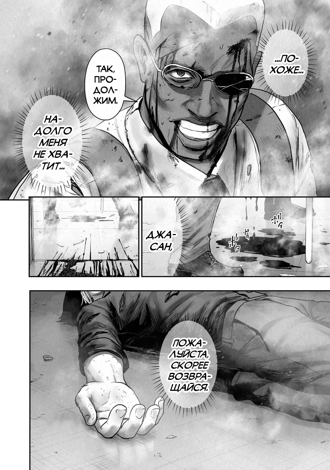 Манга Последний экзорцист - Глава 188 Страница 18